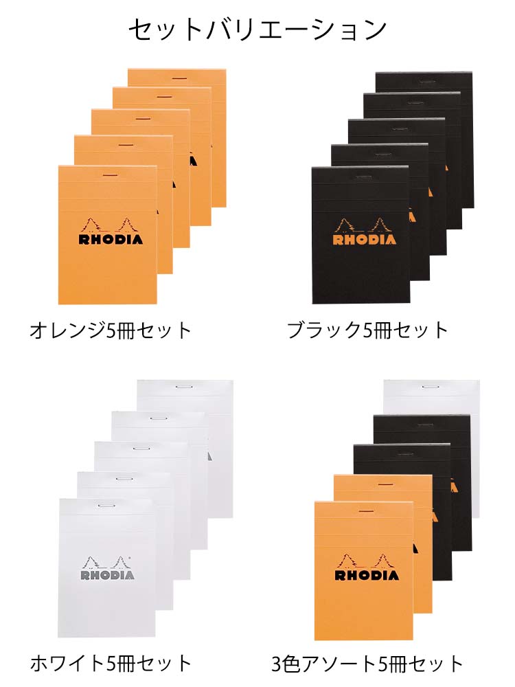 楽天市場】ロディア 11 メモ帳 おしゃれ RHODIA ブロックメモ No.11 5