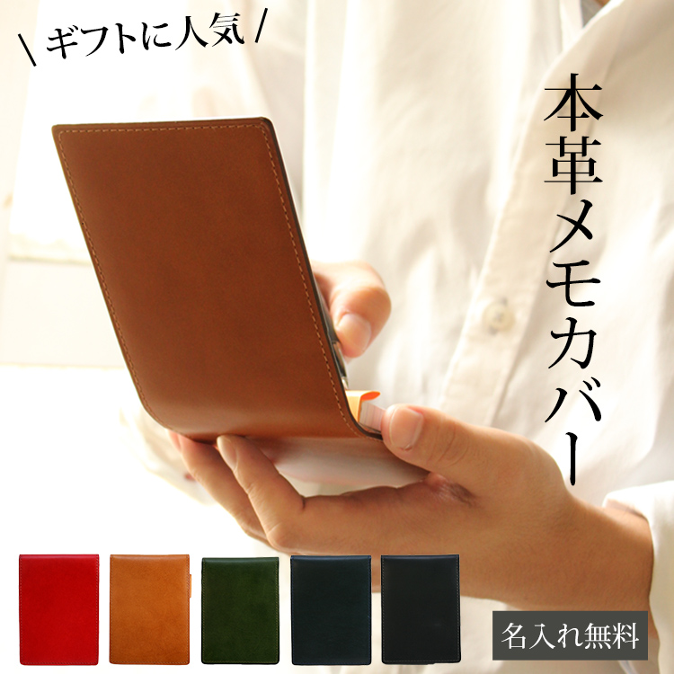楽天市場】名入れ 無料 ロディア RHODIA No.11専用イタリアンレザー