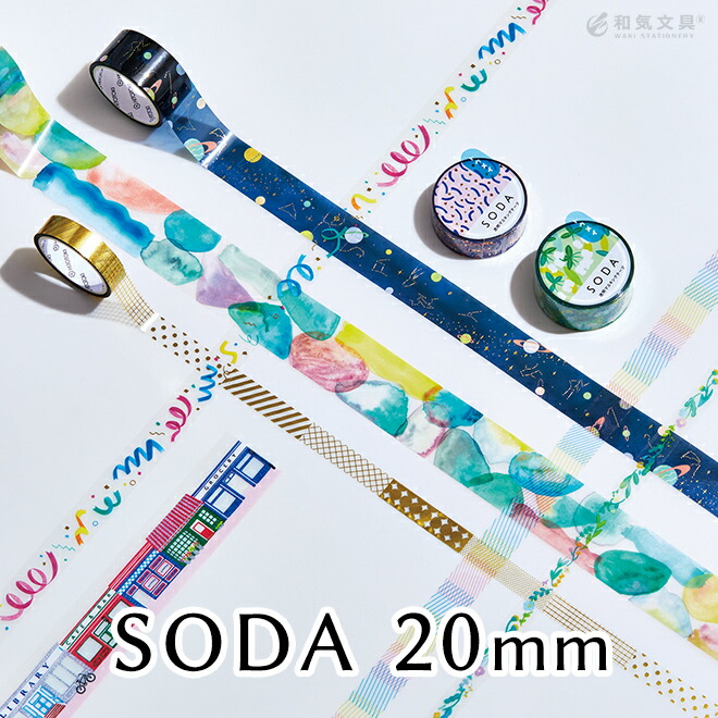 楽天市場】キングジム KING JIM ソーダ SODA 透明マスキングテープ