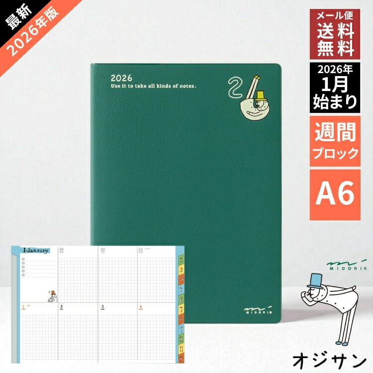 楽天市場】手帳 2026年 ミドリ オジサン 柄 ポケットダイアリー A6
