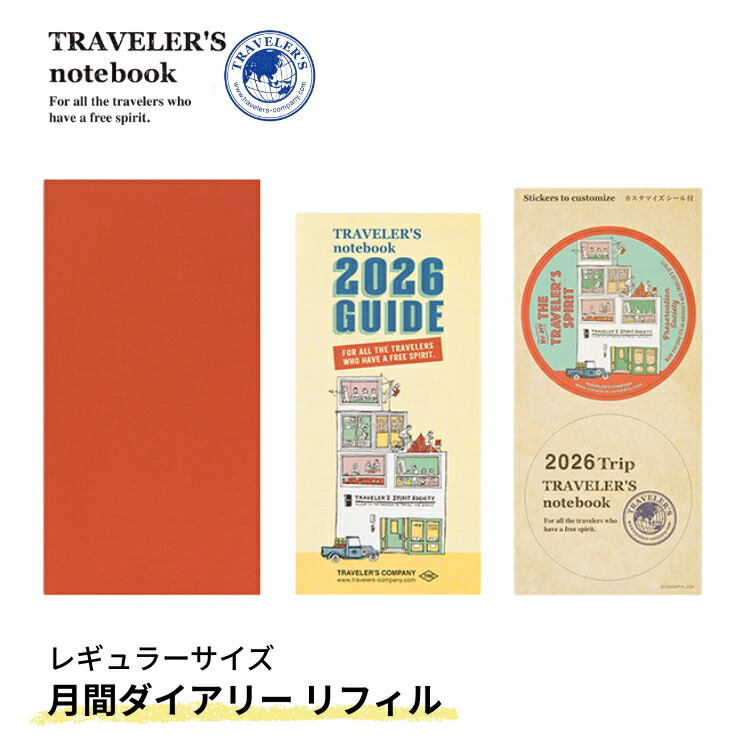 楽天市場】手帳 2026年 トラベラーズノート TRAVELER'S Notebook 月間