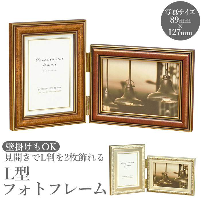 楽天市場】フォトフレーム 木製 おしゃれ 通販 スタンド 壁掛け 写真