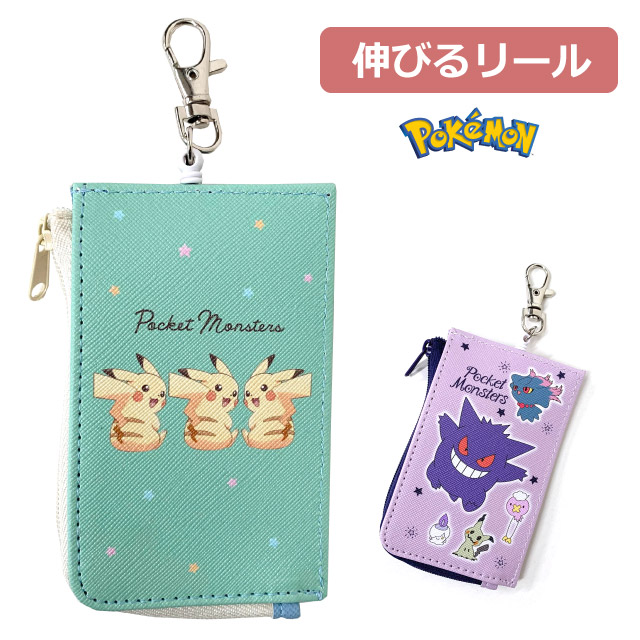 楽天市場】キッズ キーケース リール付き ポケットモンスター リール