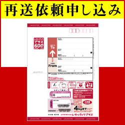 レターパックプラス600 40枚 レターパックプラス(600) の価格・金額