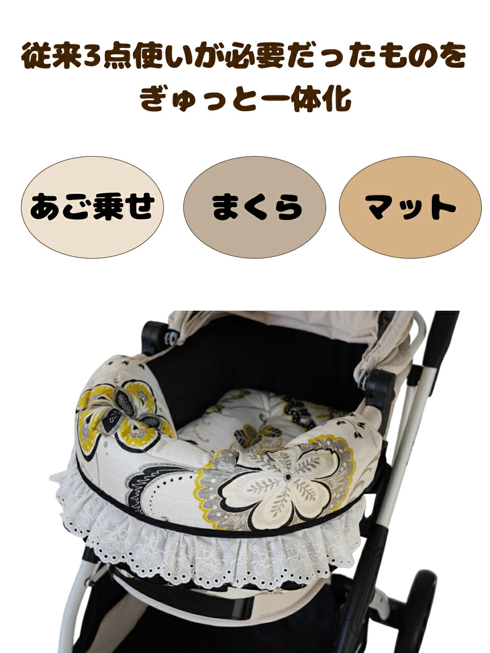 天使のカート ちぇりも♬ あごのせクッション 3点セット ハンドメイド