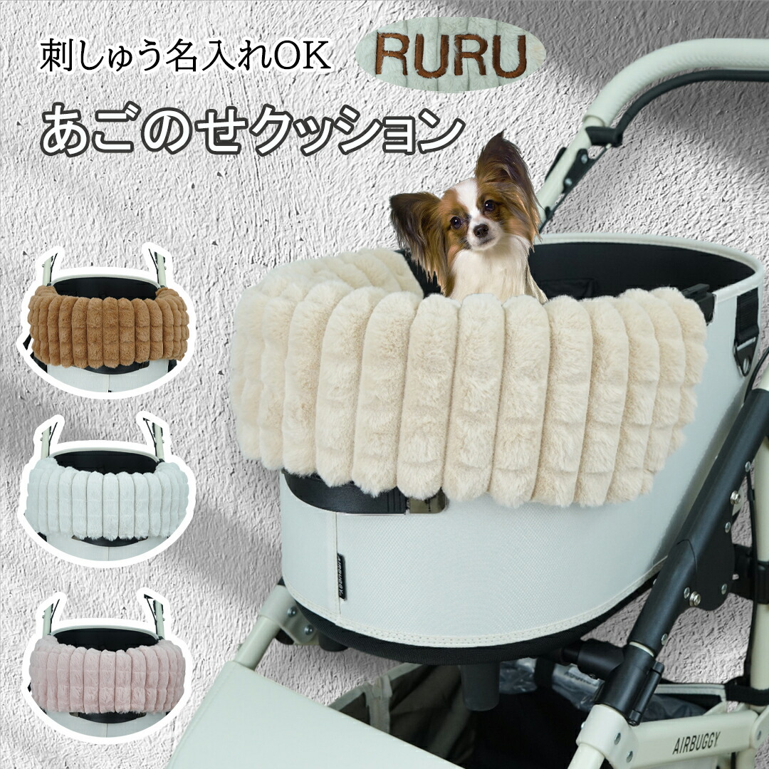 楽天市場】あごのせクッション コンフォーター 刺しゅう 名入り ペット