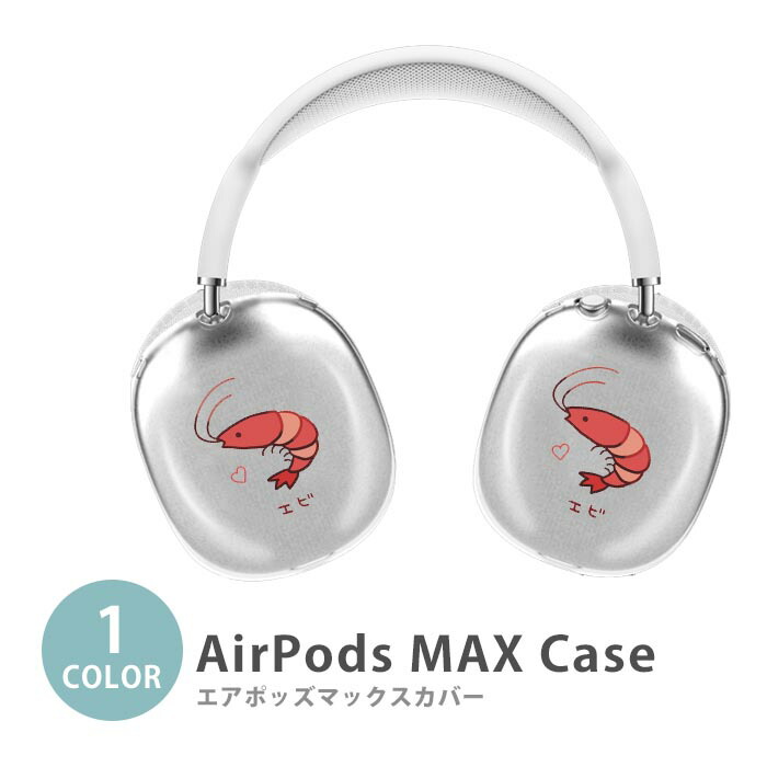 AirPods Max エアーポッズマックス 正規品 ケースあり apple airpods
