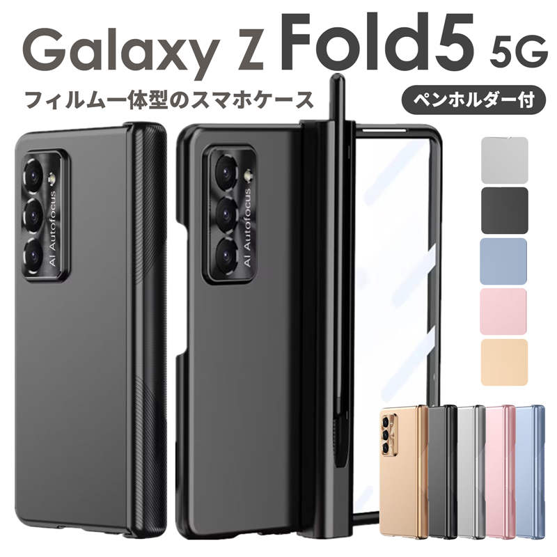 楽天市場】Galaxy Z Fold5 カバー タッチペン付き Galaxy Z Fold 5