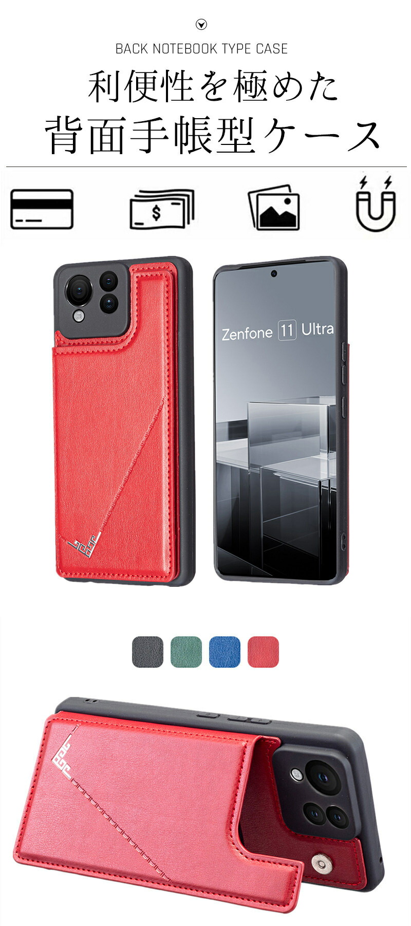 楽天市場】【背面カード収納】ASUS Zenfone 11 Ultra ケースZenfone 11