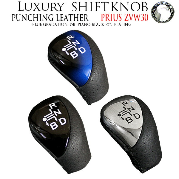 楽天市場】プリウス 30系 前期 後期 α 純正交換式パンチングレザー