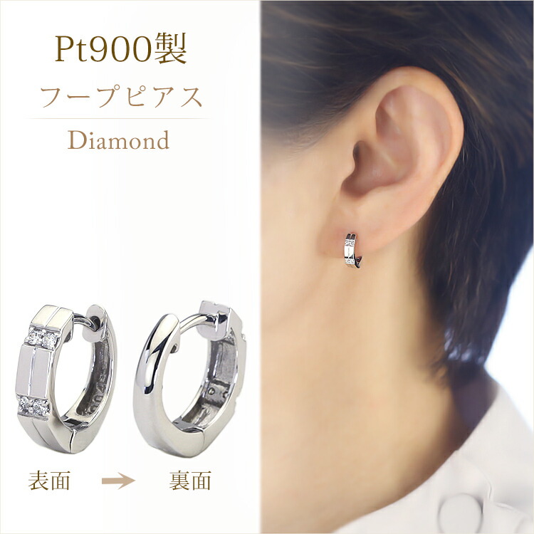 楽天市場】プラチナ中折れ式ダイヤフープピアス(12mm ダイヤ8石0.08