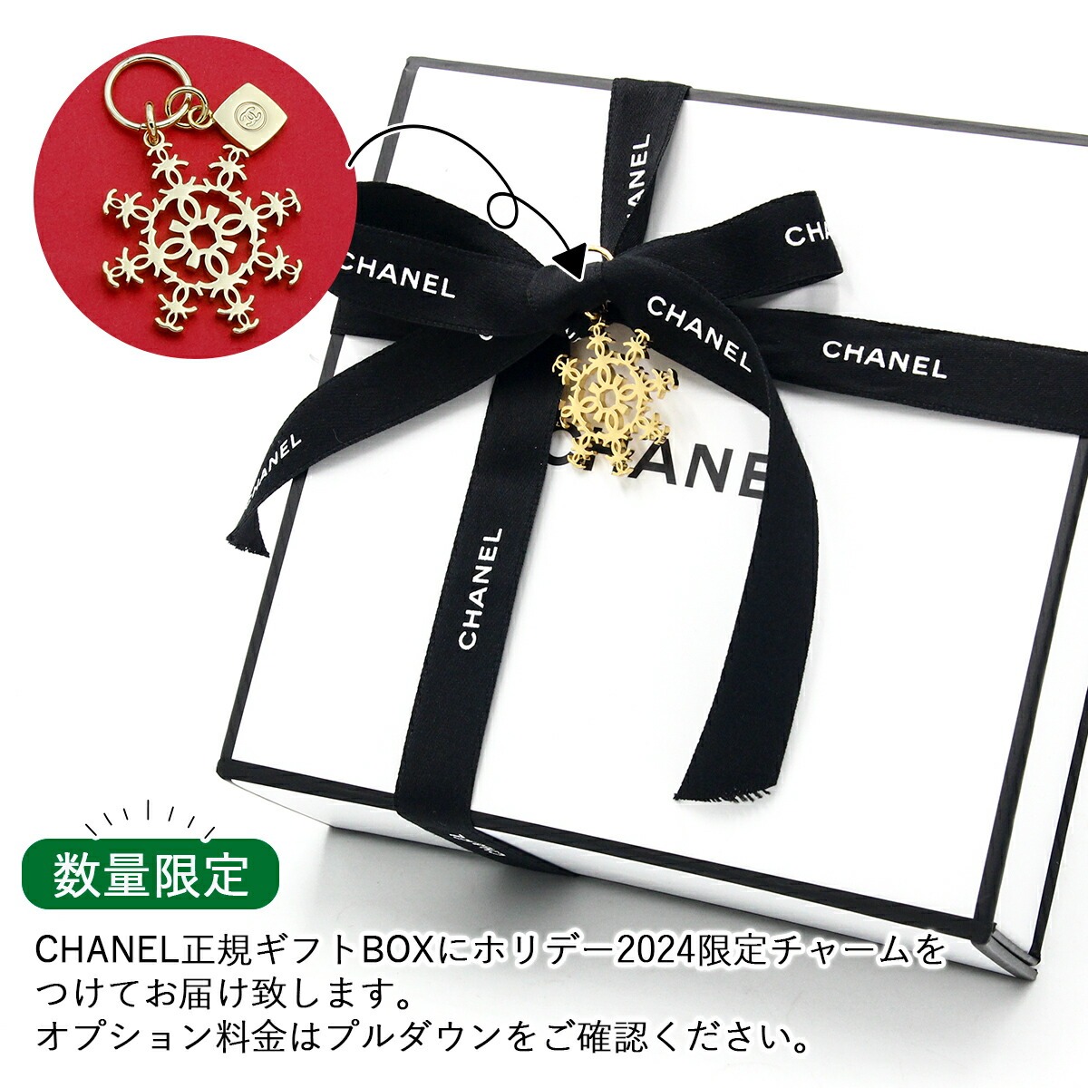 CHANEL ギフトボックス大 ショップ袋とリボンセット｜CHANEL