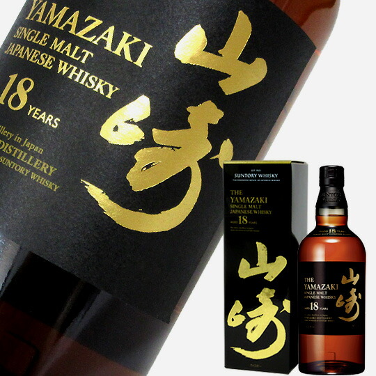 楽天市場】山崎18年 43度 700ml （専用BOX入） : 中央酒販