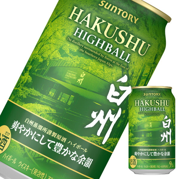 楽天市場】白州 ハイボール 缶（シリーズ白州（サントリー