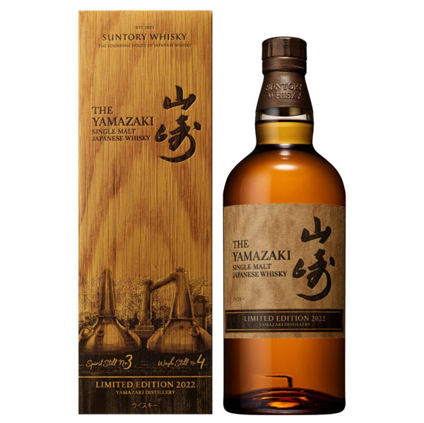 楽天市場】山崎 リミテッド エディション 2022 43度 700ml （専用BOX入