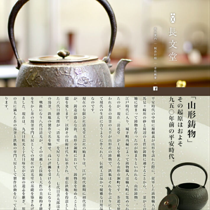 楽天市場】鉄瓶 南部鉄器 日本製 山形鋳物 長文堂 『手取牡丹唐獅子