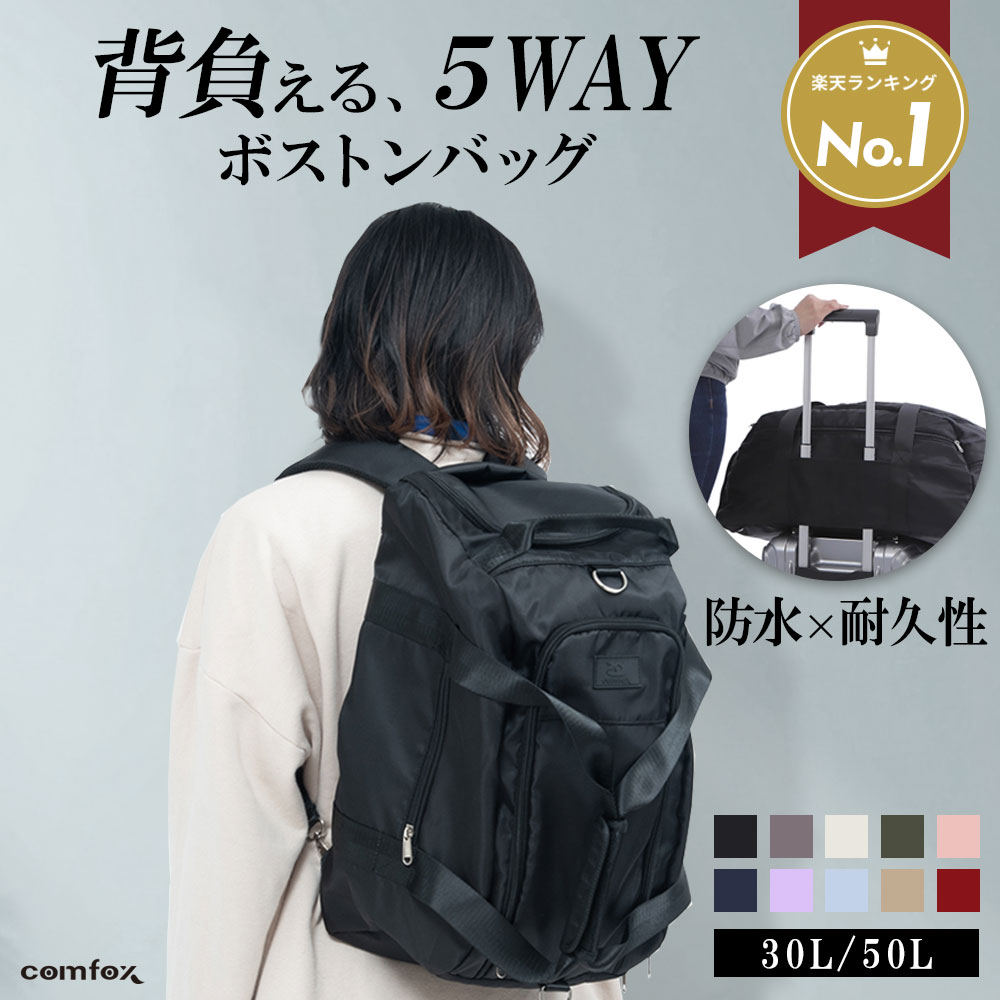 楽天市場】【楽天1位】 ＼リュックにもなる／ ボストンバッグ 旅行