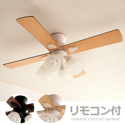 SIS シーリングファンライト 4灯 北欧 天井照明 空気循環 リモコン付き