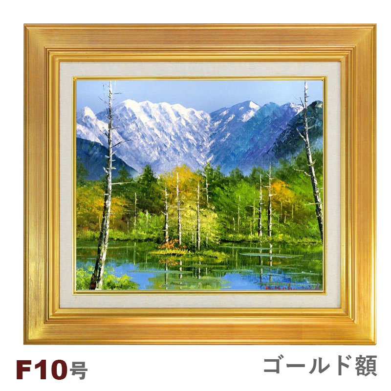 風景画 油絵F10 額付 絵画 f10」の人気商品一覧 | 安い商品を