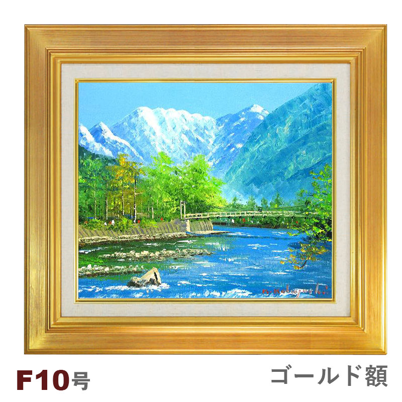 井上覚造 「湖畔」油彩画 10号 トップ 井上覚造 「湖畔」油彩画 10号