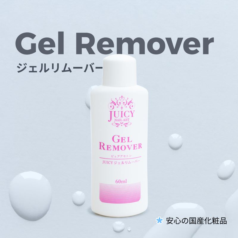 楽天市場】【安心の日本製】 ジェルネイル リムーバー アセトン ネイル