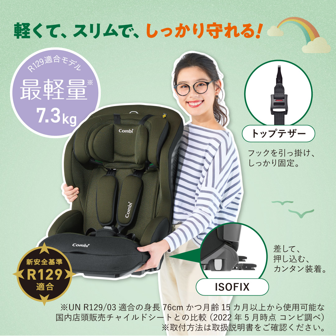 楽天市場】＼レビュー特典対象／【公式】コンビ Combi