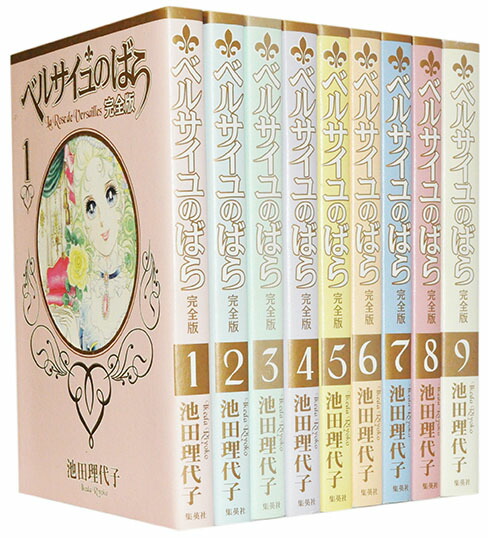 楽天市場】【漫画全巻セット】【中古】ベルサイユのばら[完全版] ＜1