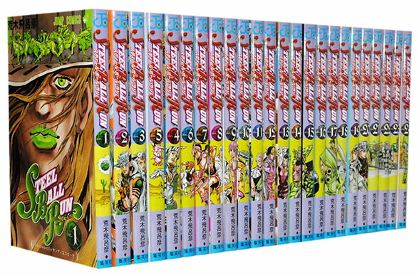 ☆ スティール・ボール・ラン 全巻セット ☆ Amazon.co.jp: ジョジョの