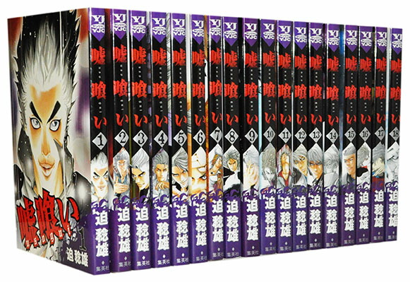嘘喰い 全巻セット 1〜49巻 嘘喰い 1～49 全巻 セット 迫 稔雄