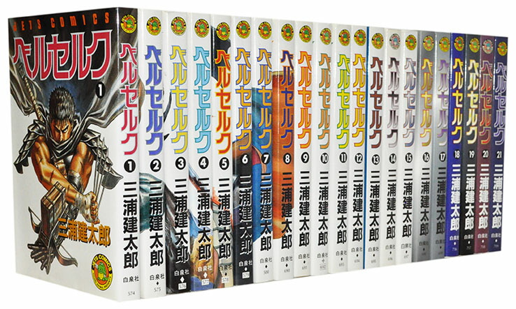 ベルセルク 1-43巻 新品あり BERSERK 全巻 新品 / ベルセルク [新表紙