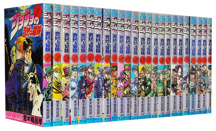 文庫版】ジョジョの奇妙な冒険 1~50巻 漫画 全巻セット ジョジョの奇妙