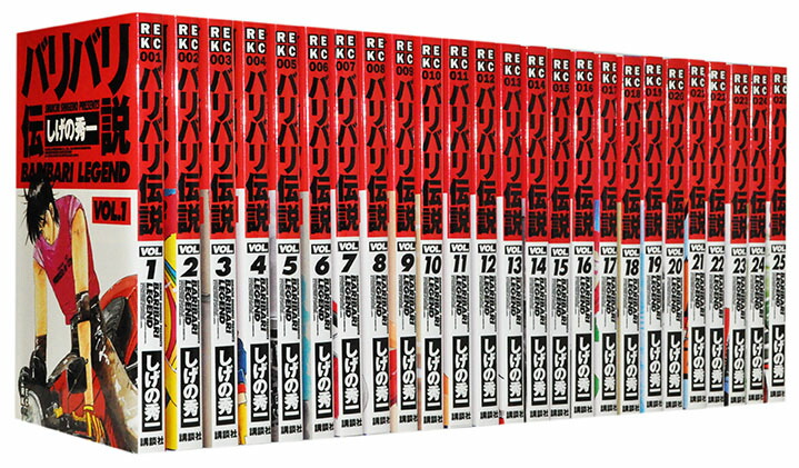 全巻初版！】 バリバリ伝説 1～38巻 全巻セット！しげの秀一 バリ伝