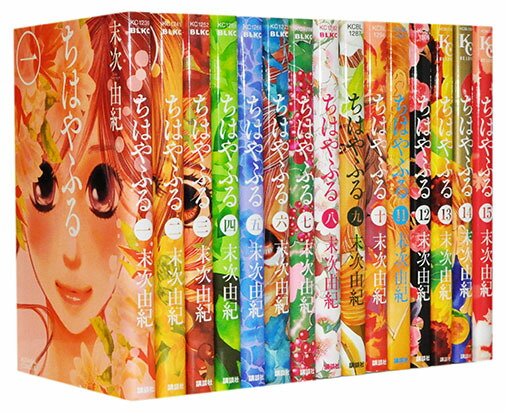 ちはやふる1~50巻+ちはやふる中学生編1~3巻 全巻セット【送料無料