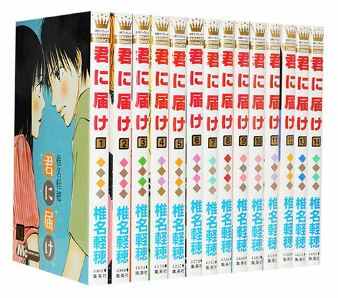 楽天市場】【漫画全巻セット】【中古】君に届け ＜1〜30巻完結＞ 椎名