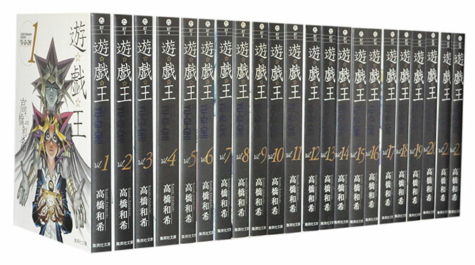 遊☆戯☆王 1〜22巻セット(全巻) 遊☆戯☆王 文庫版 コミック 1-22巻