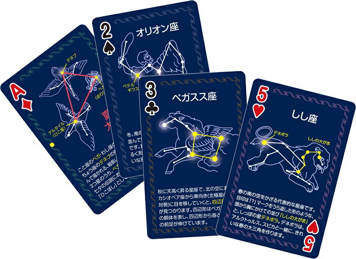 楽天市場】星座トランプ トランプ 星座 アーテック artec 星 カード