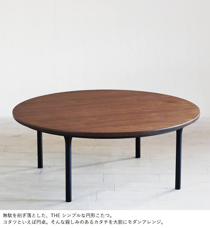 美品ACTUS アクタス こたつテーブル ウォールナット材 100㎝ 楽天市場