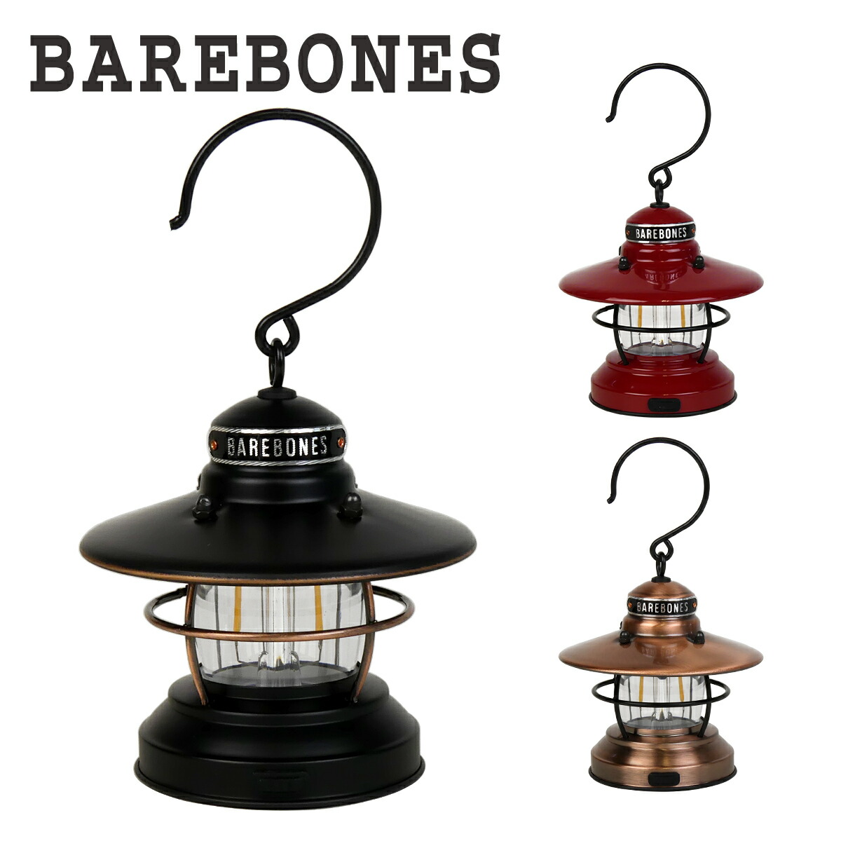 楽天市場】ベアボーンズ リビング Edison Mini Lantern ミニエジソン