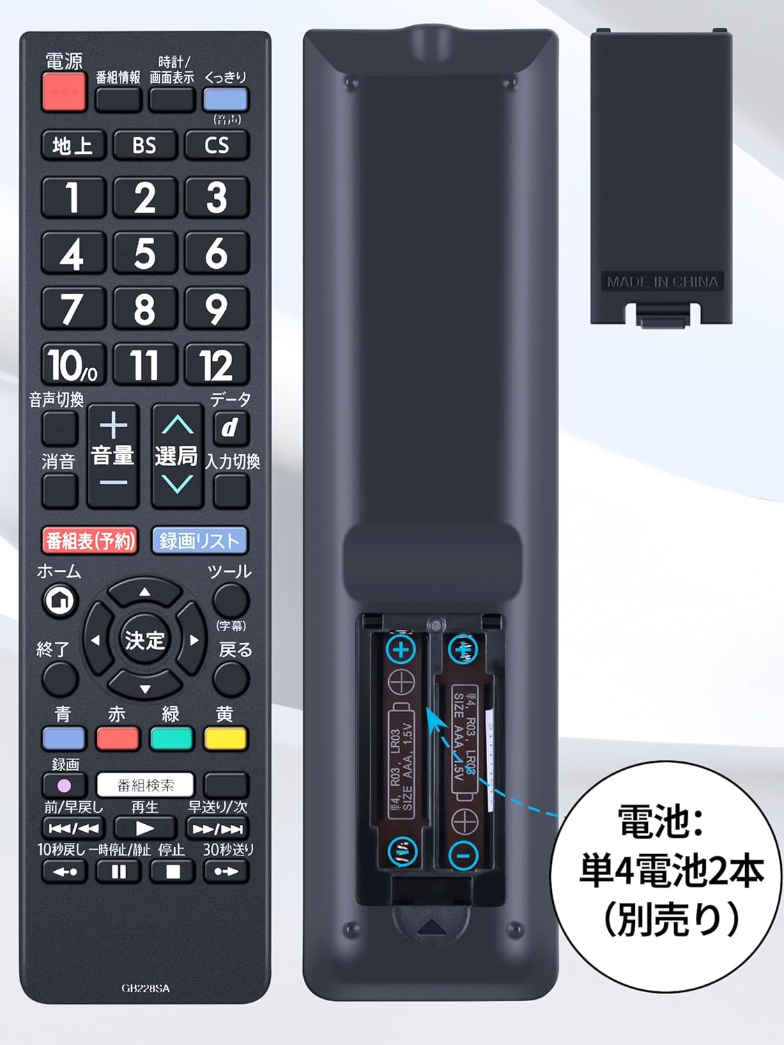 楽天市場】テレビリモコン GB228SA RRMCGB228WJSA アクオス テレビ