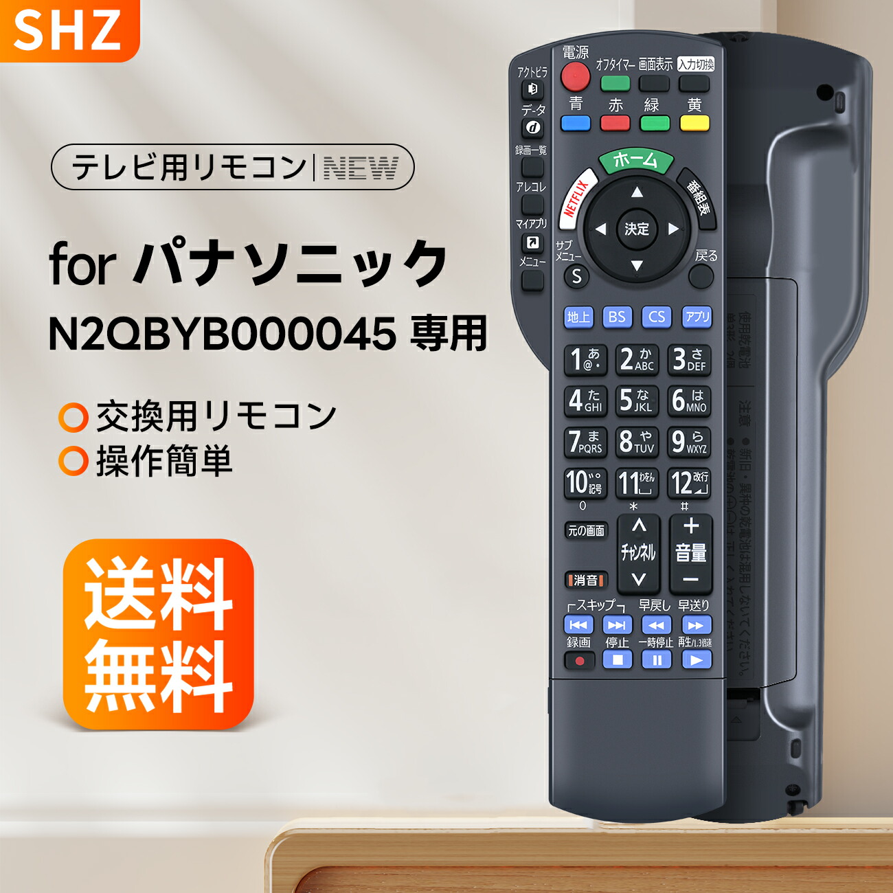 楽天市場】【Panasonic純正品】パナソニックVIERA(ビエラ) TH-43LF1用