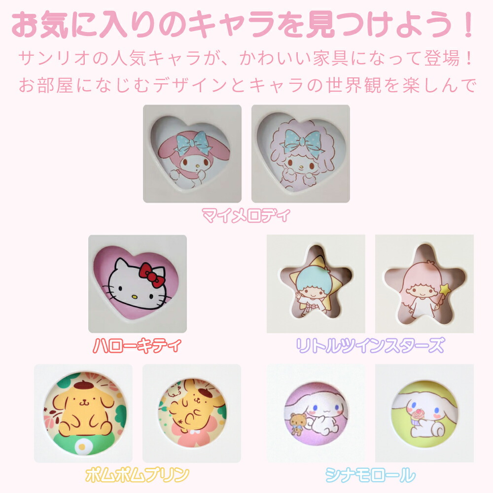 楽天市場】［10日限定5％OFFクーポン］ キャラクターチェスト マイ