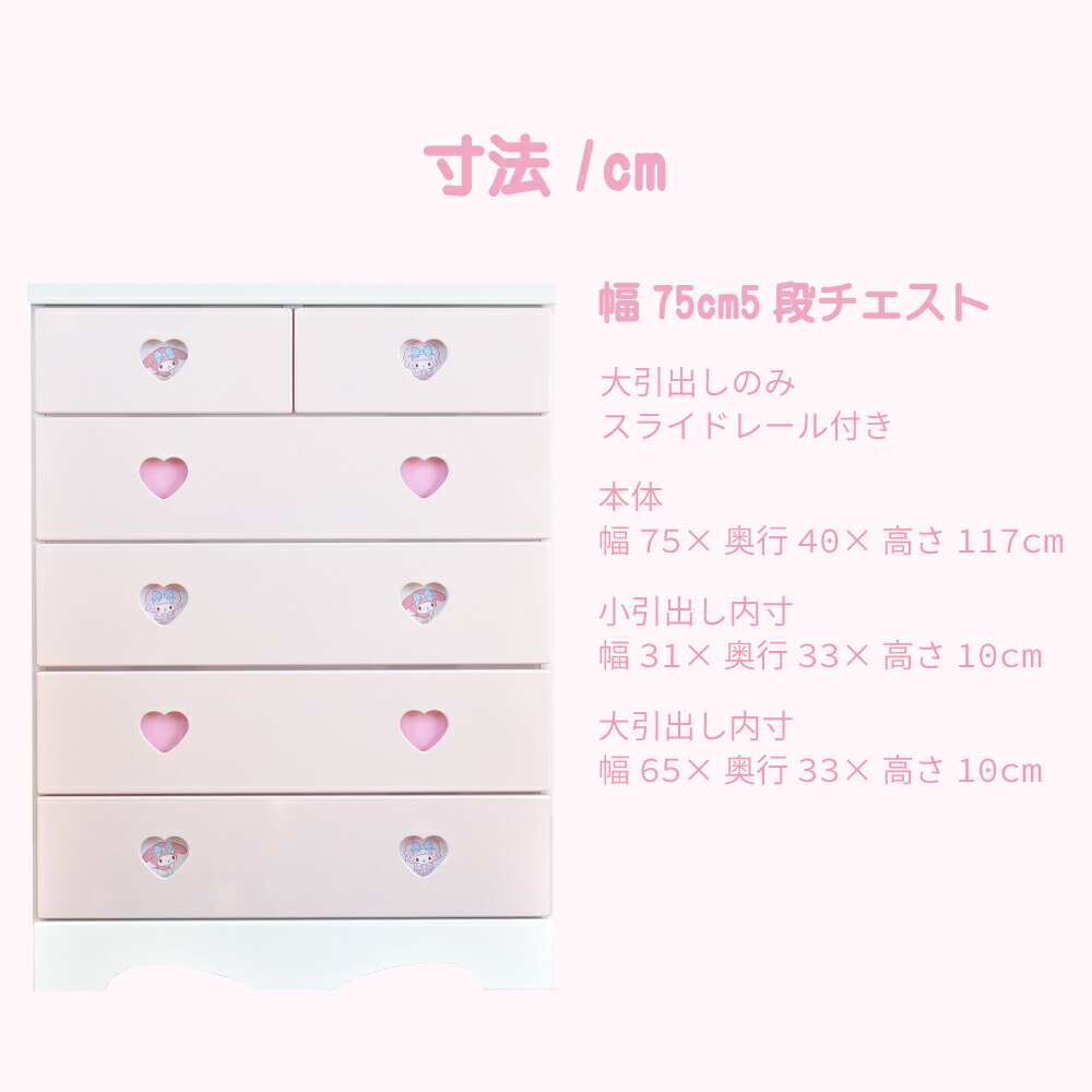 楽天市場】［10日限定5％OFFクーポン］ キャラクターチェスト マイ