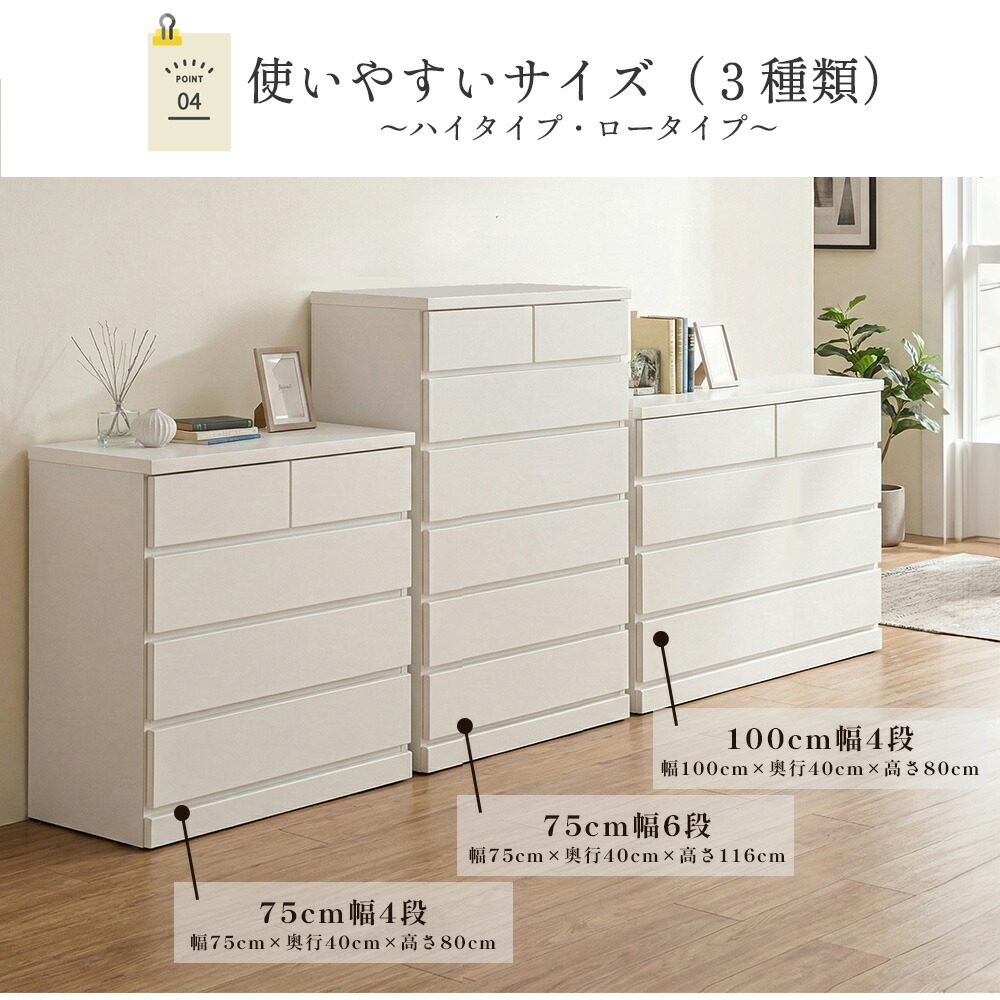 楽天市場】シン パッソ | タンス チェスト 収納 4段 幅75cm 収納