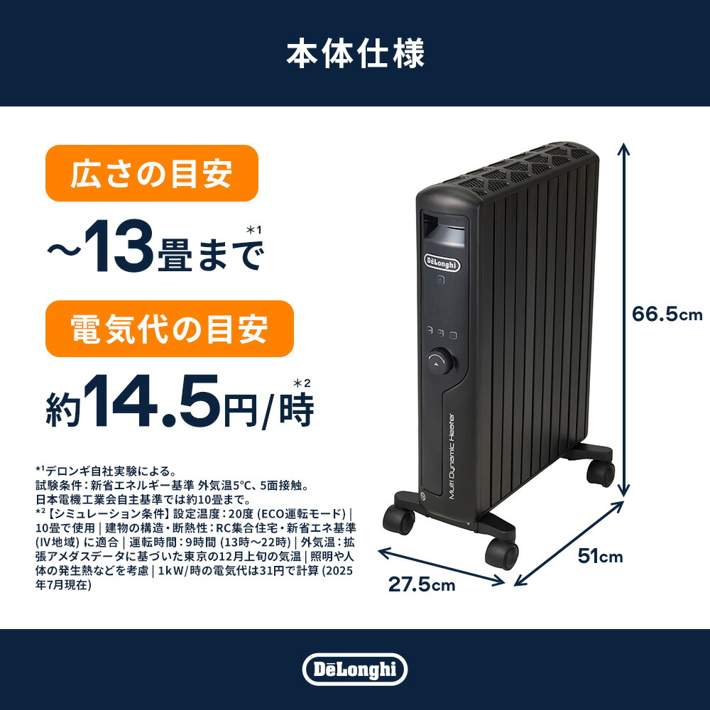 De'Longhi (デロンギ) マルチダイナミックヒーター MDHU15-BK 楽天市場