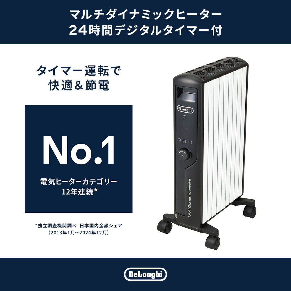 楽天市場】【製品保証最大5年】【公式】デロンギ マルチダイナミック