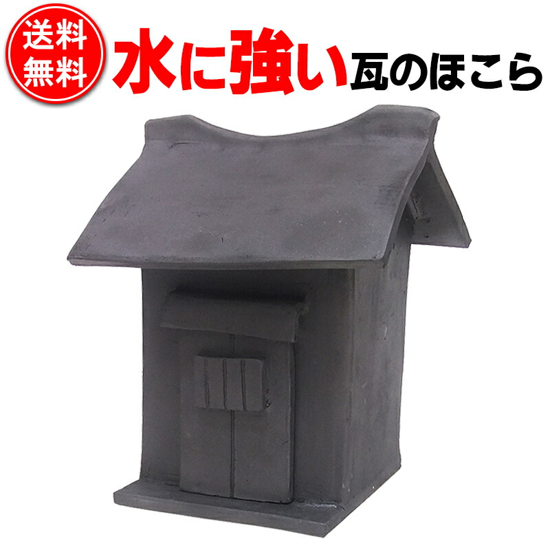 瓦厨子 古道具 アンティーク 彫り文 欠けあり オブジェ 瓦質祠 瓦厨子
