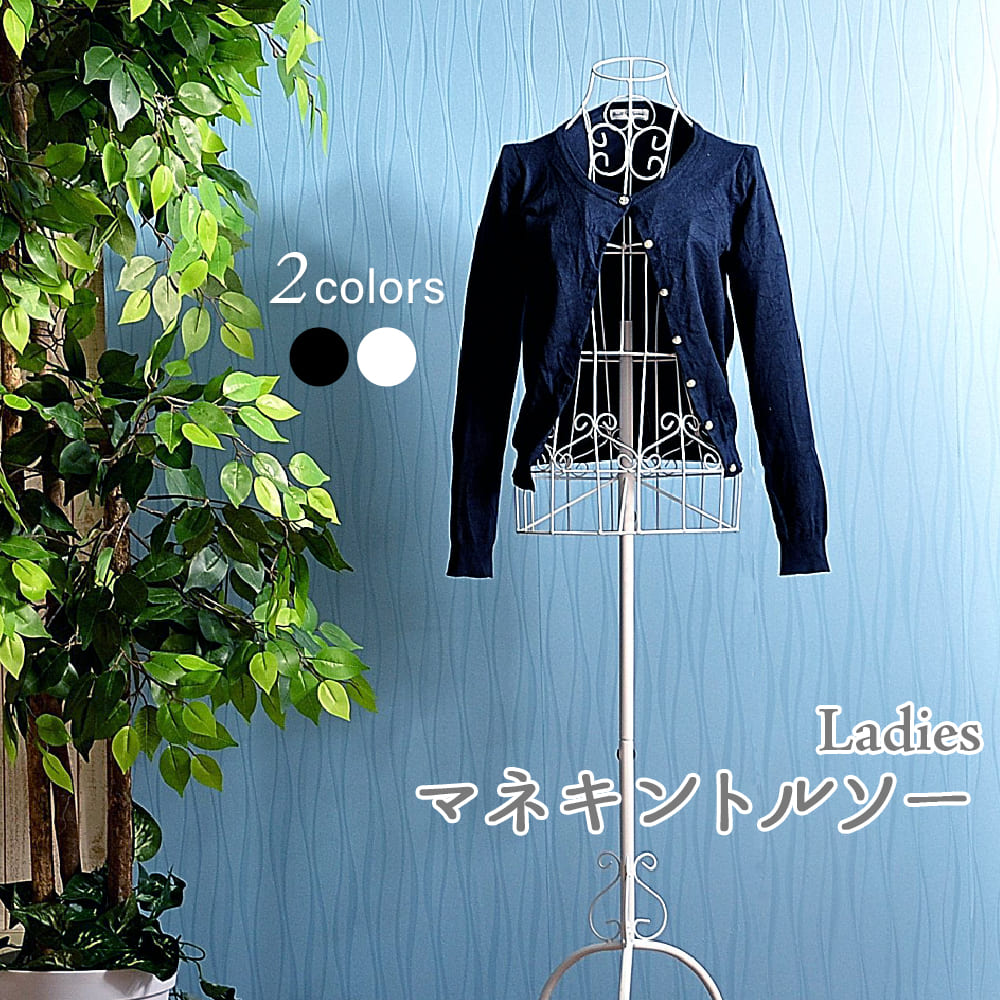 楽天市場】Kuai マネキン トルソー ワイヤー ハンガー レディース 9号