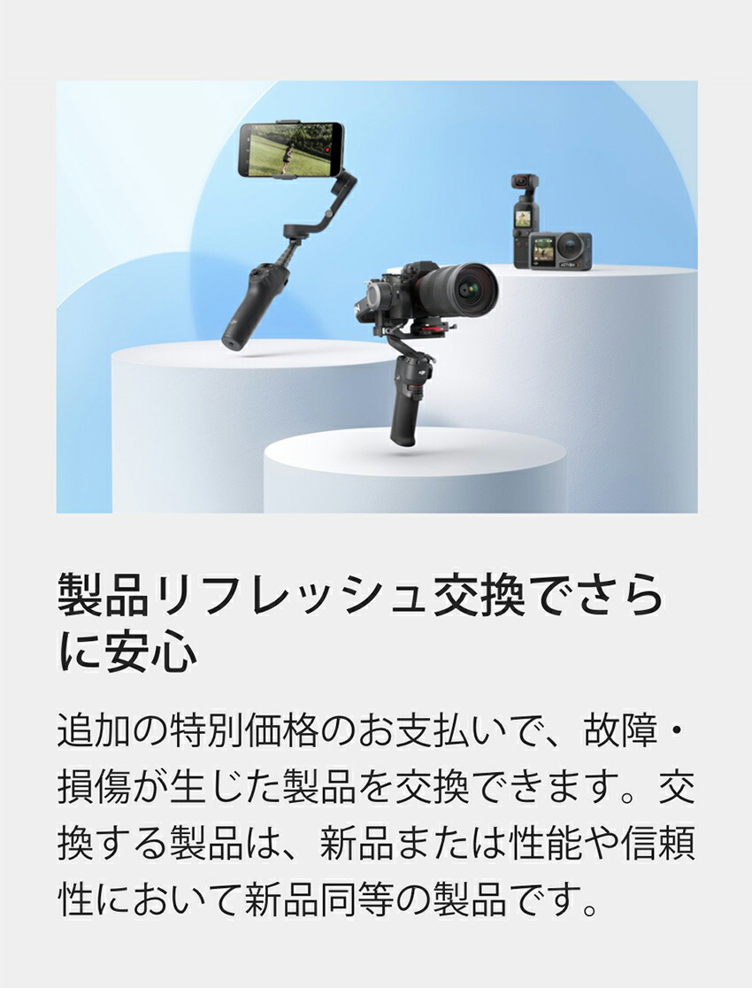 OSMO MOBILE「最終値下げ」 価格改定【DJI Osmo Mobile 7】 約10
