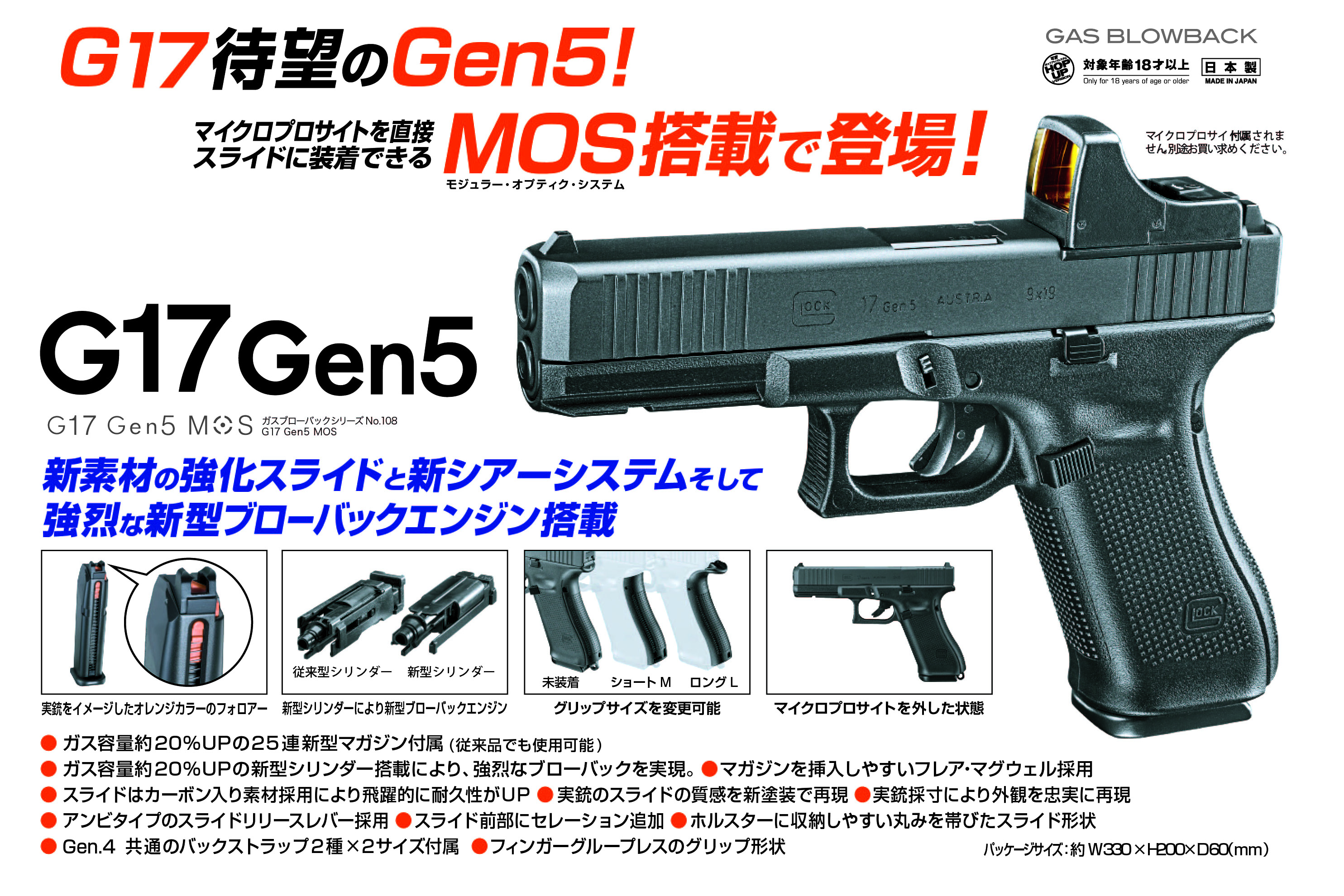 東京マルイ G17 Gen5 ガスガン LEDライト付き 東京マルイ G17 Gen5