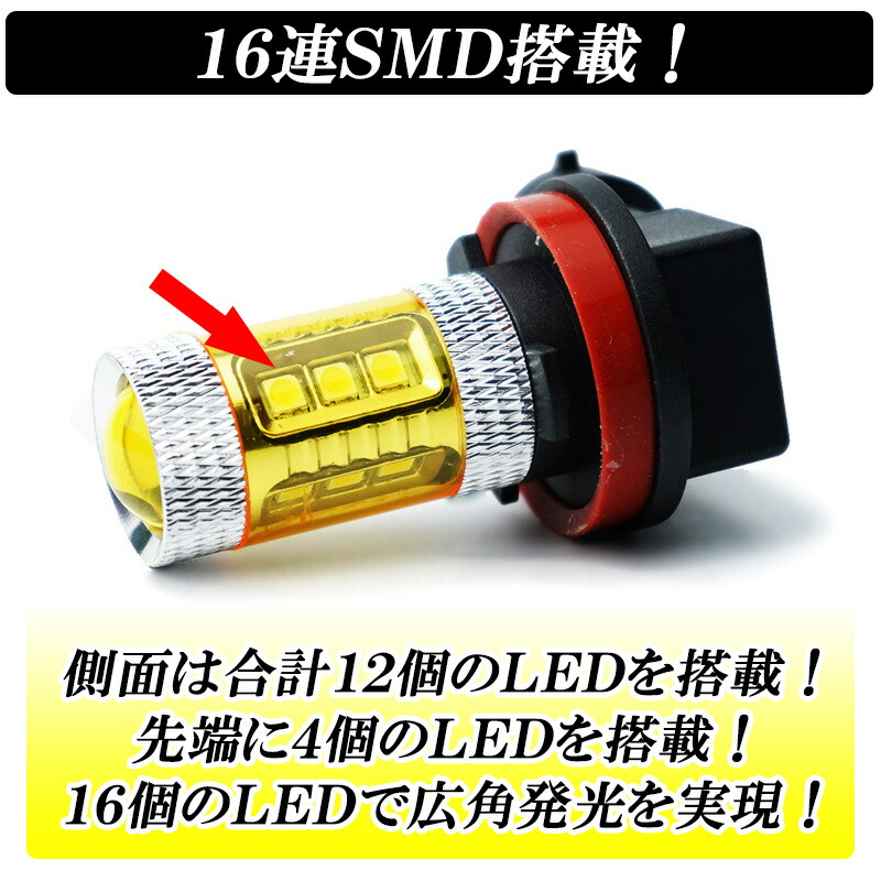 楽天市場】【10日は最大1500円OFF】LED フォグランプ イエロー H8 H11